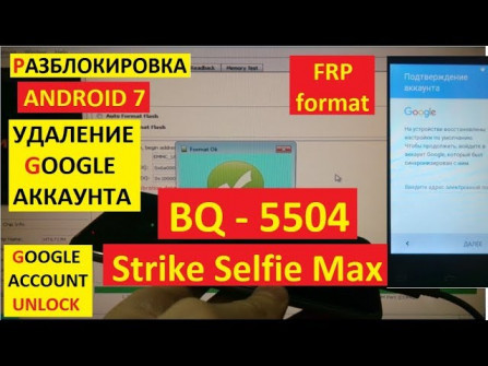 Bq mobile strike selfie max 5504 bypass google frp -  updated May 2024