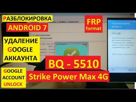 Bqru bq 5521 strike power max bypass google frp -  updated May 2024
