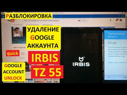 Irbis tz721 bypass google frp -  updated May 2024