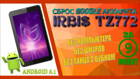 Irbis tz781 bypass google frp -  updated April 2024