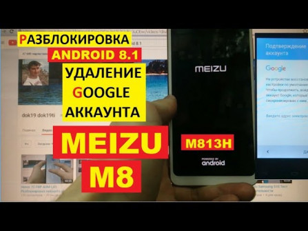 Meizu m8 meizum8 bypass google frp -  updated May 2024