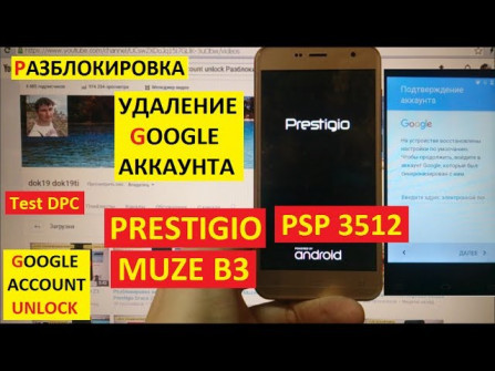 Prestigio muze b7 psp7511duo bypass google frp -  updated May 2024