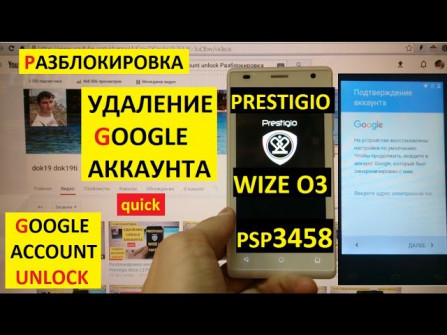 Prestigio wize o3 psp3458duo bypass google frp -  updated May 2024