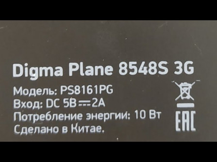 Digma optima 8027 3g ts8211pg bypass google frp -  updated May 2024